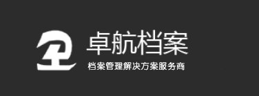 山东卓航档案科技有限公司
